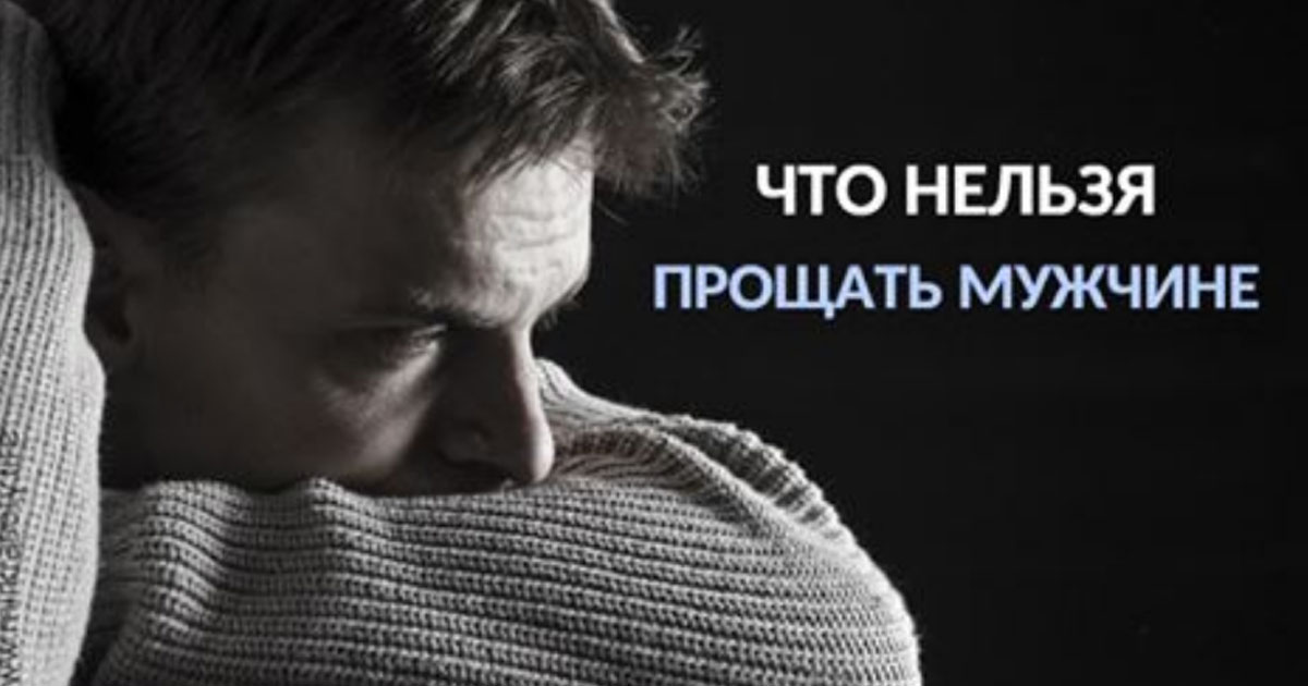 Что сделать чтобы парень простил. Как извиняются настоящие мужчины. Виноватая девушка. Парня и простить. Парня и простить.