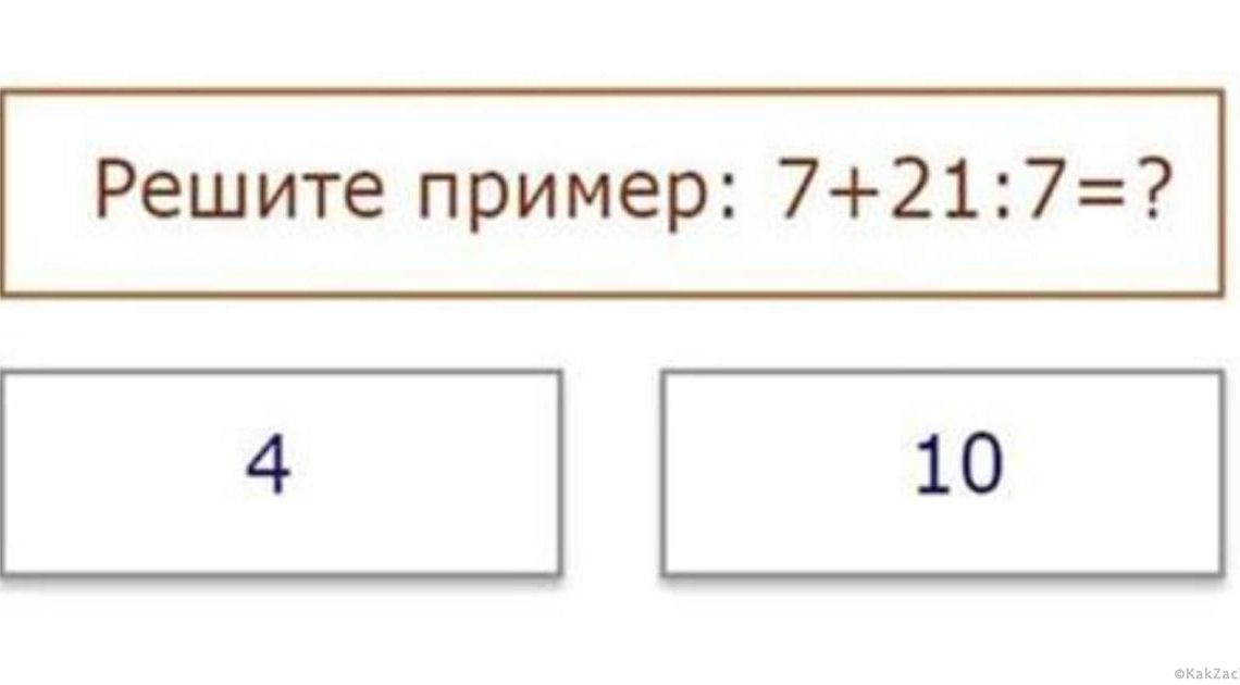 10 вопросов на знание элементарной математики