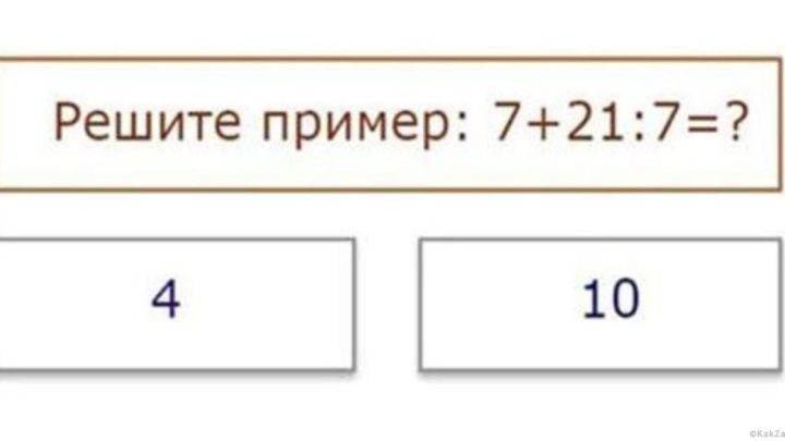 10 вопросов на знание элементарной математики